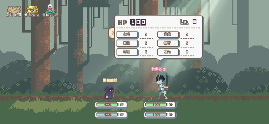 秘境森林冒险队（测试服） screenshot game