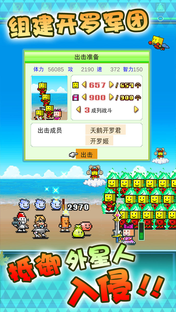 星之开罗君 Game Screenshot