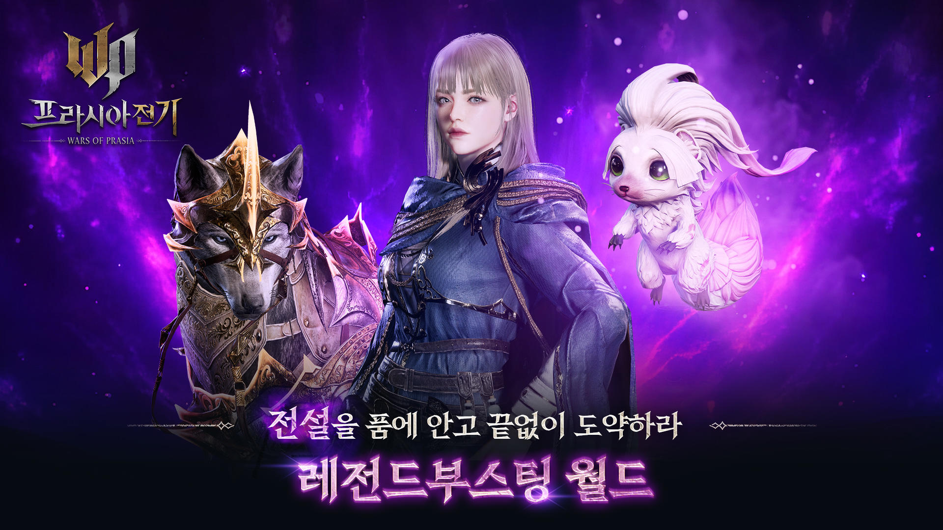 프라시아 전기 Game Screenshot