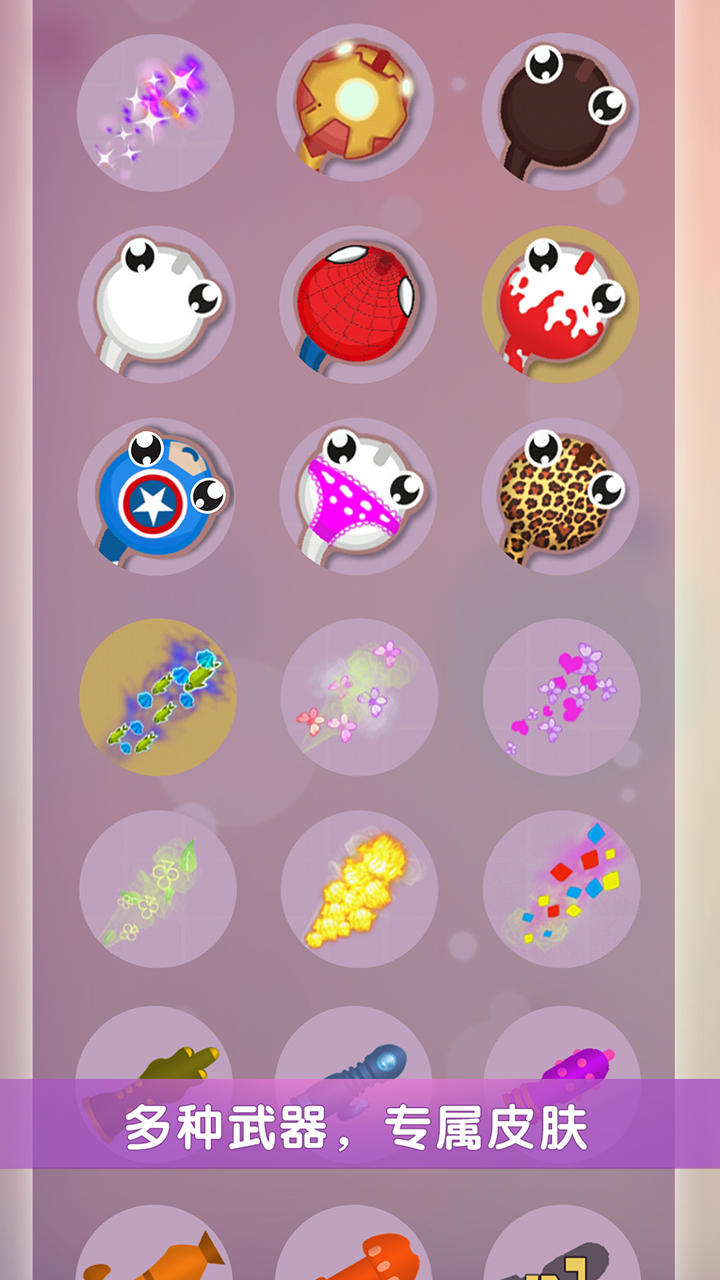 小蝌蚪大乱斗 Game Screenshot