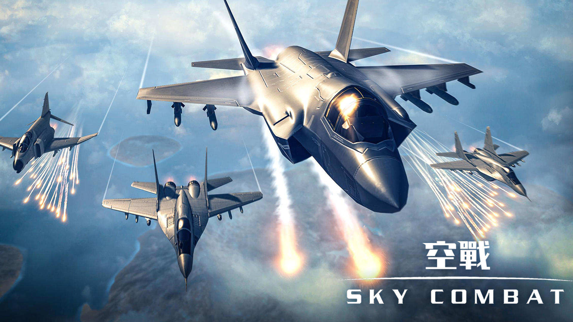 Banner of 空戰 - 現代戰爭 飛行遊戲 8.0