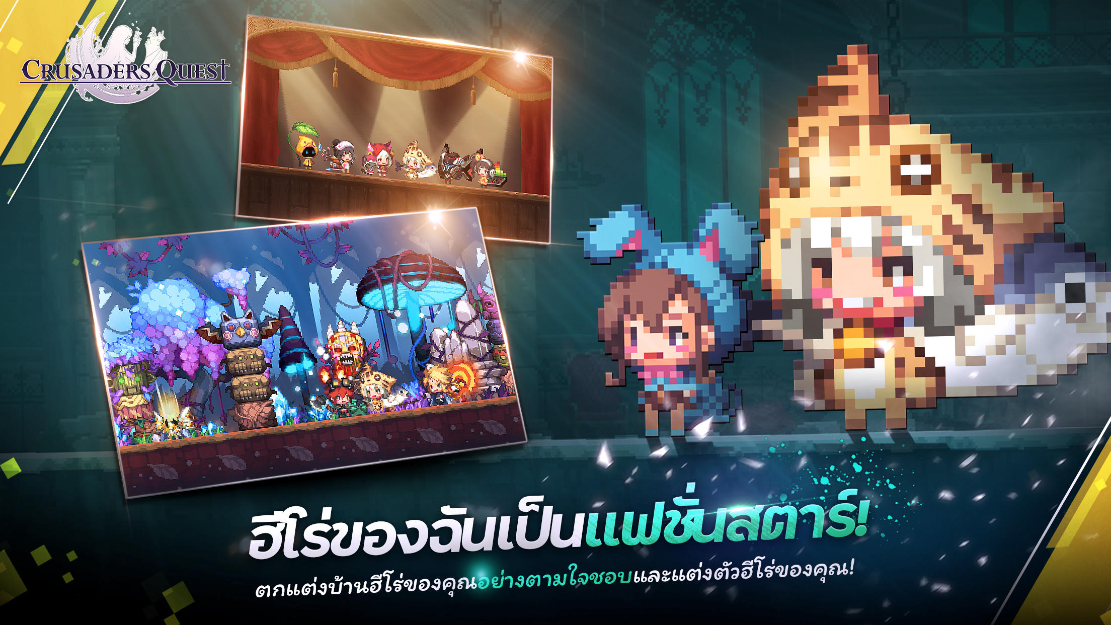Crusaders Quest ภาพหน้าจอเกม