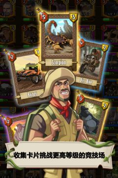 JUMANJI: THE MOBILE GAME 遊戲截圖