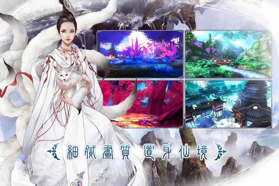 Screenshot of 靈狐仙境-為愛飛行大改版-港澳版
