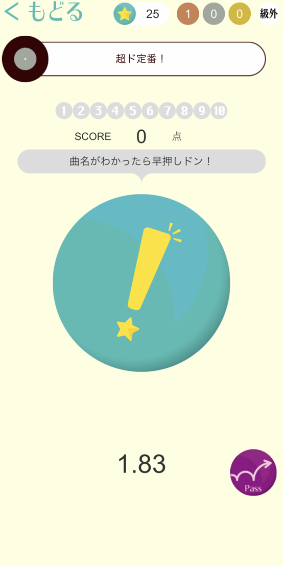 Screenshot of うたドン！ - 早押しイントロクイズ