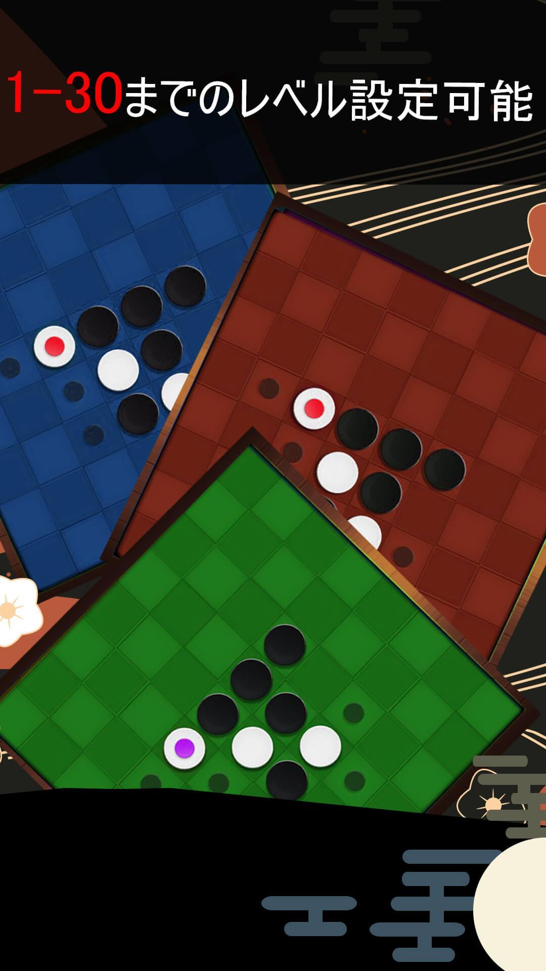 Othello Reversi Game Screenshot