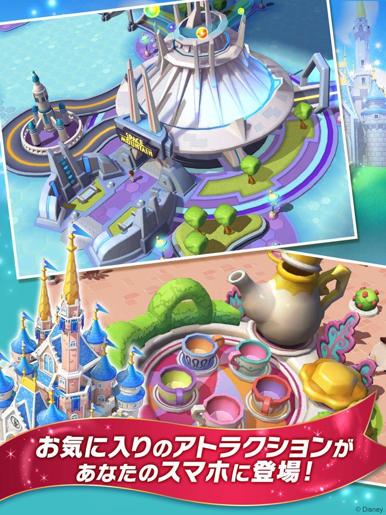 Captura de Tela do Jogo ディズニー マジックキングダムズ