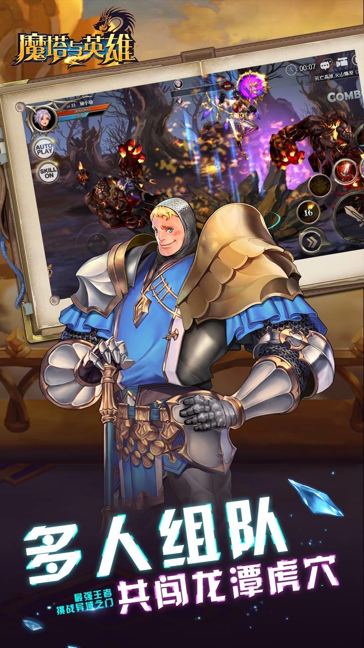 魔塔与英雄 Game Screenshot