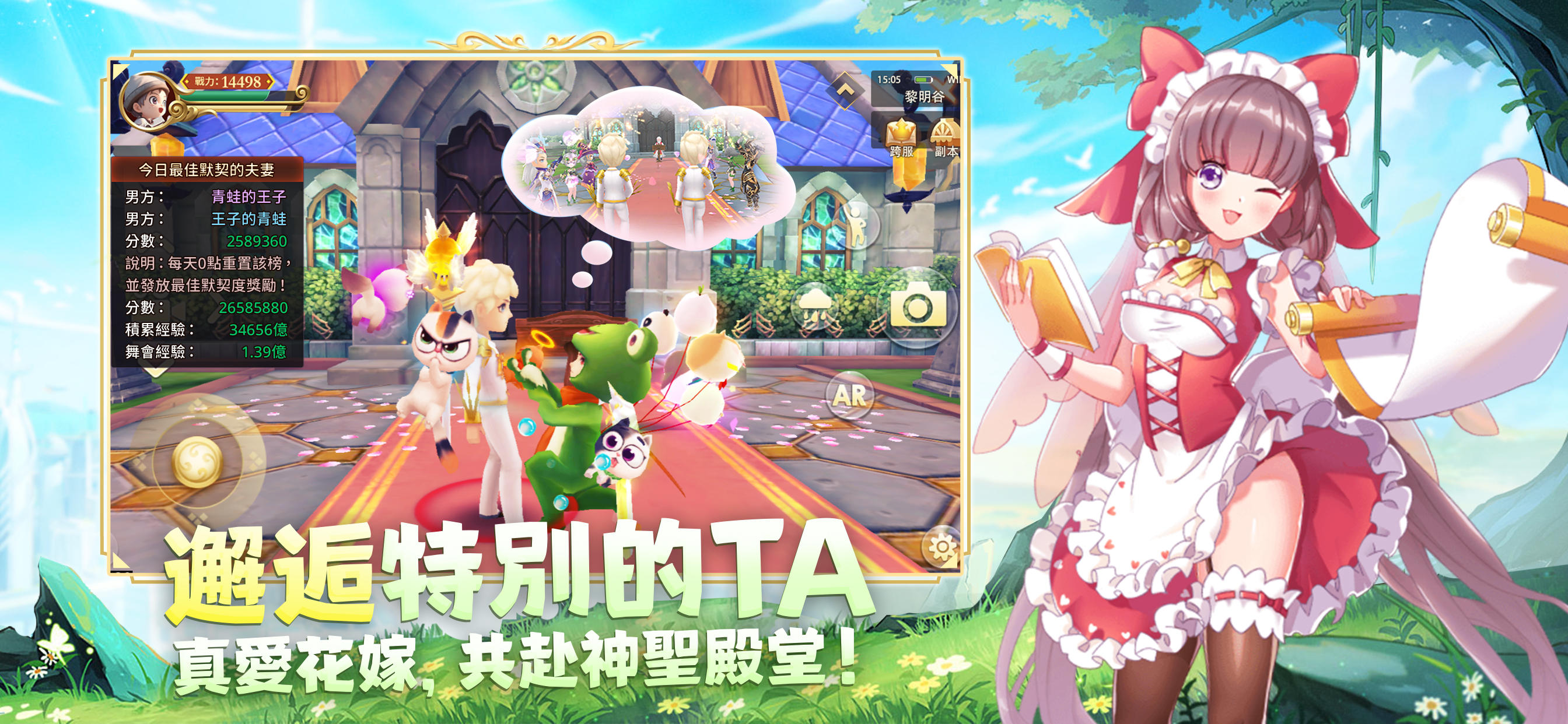 Screenshot of 風之物語-2023精品推薦3A品質RPG原視頻畫質官方授權