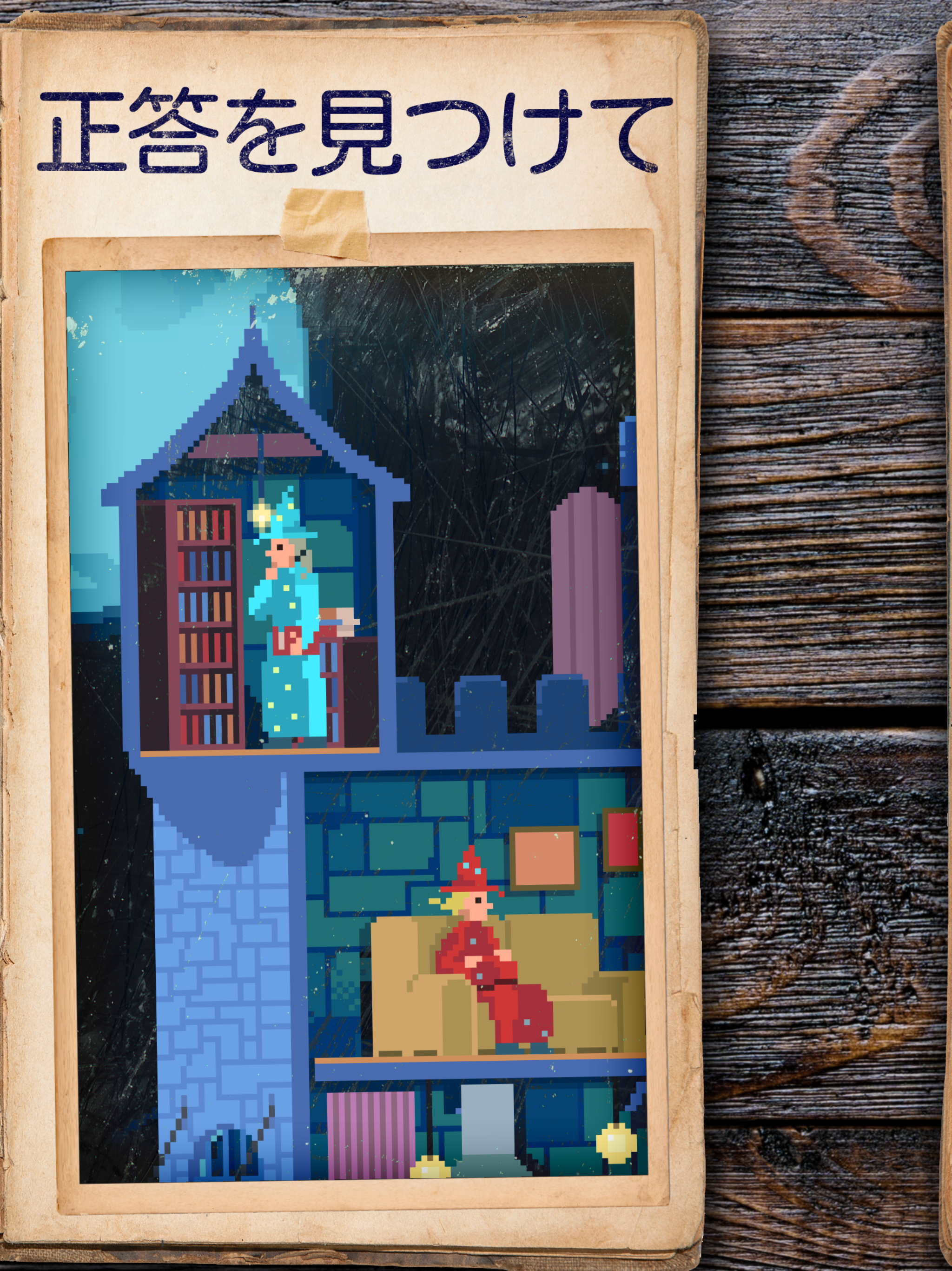 フォトグラフ·パズル·ストーリー ゲームのスクリーンショット