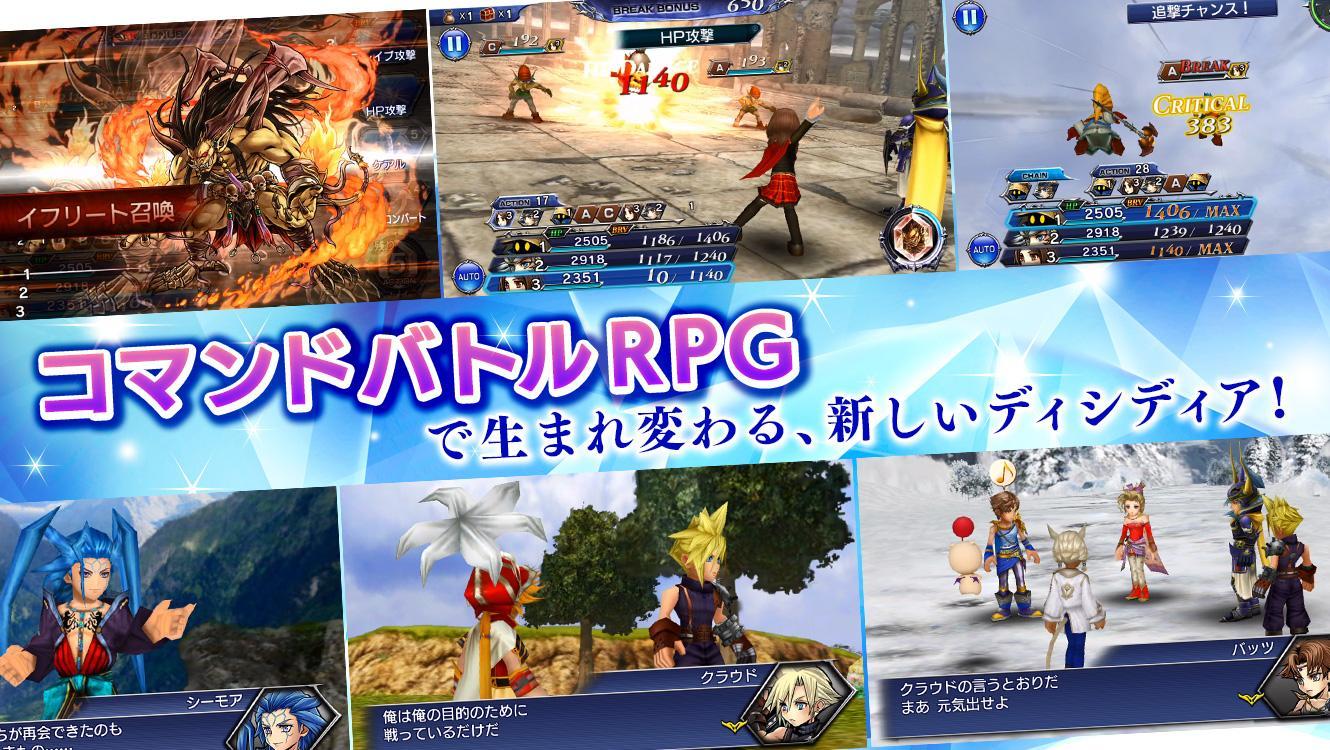 DISSIDIA FINAL FANTASY OPERA OMNIA Game Screenshot