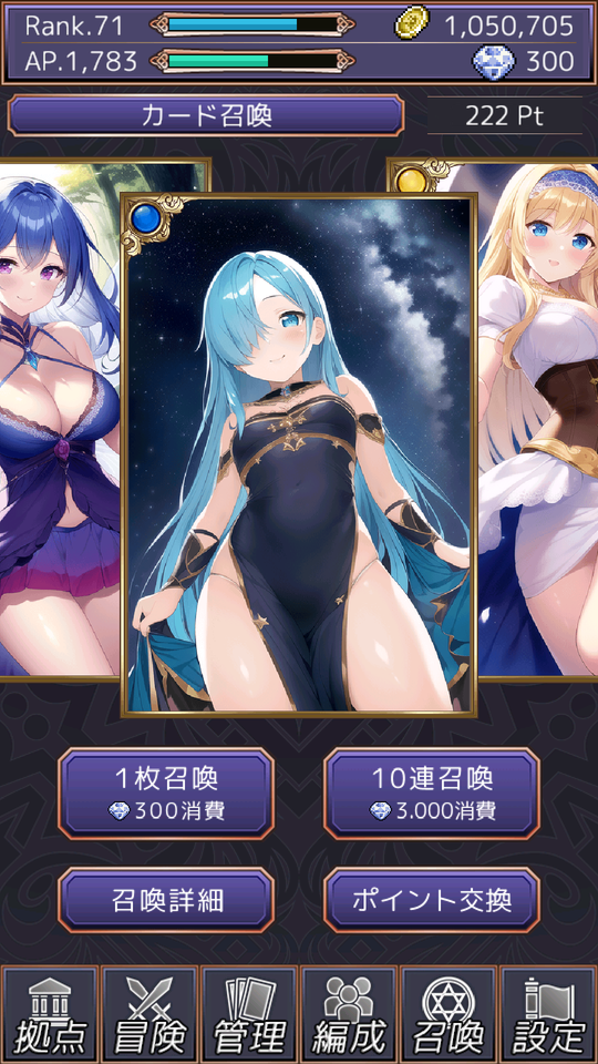 アルカナコレクト Game Screenshot