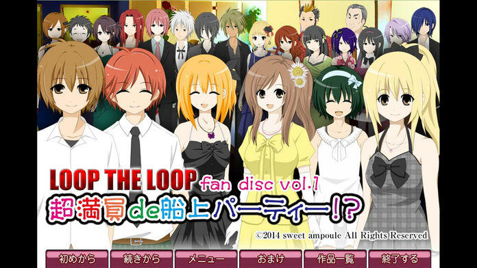 LTLFD【１】超満員de船上パーティー!? Game Screenshot