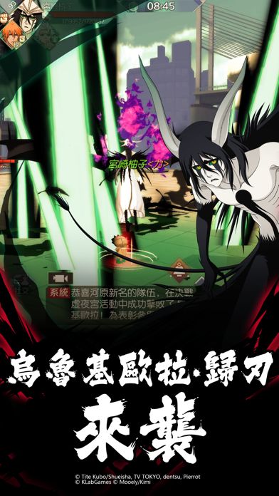 Screenshot of 死神BLEACH-正版授權手遊