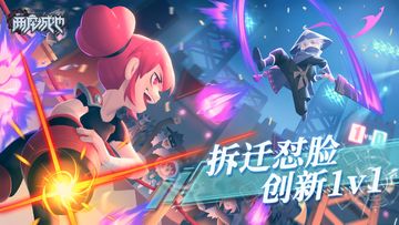两座城池 Game Screenshot