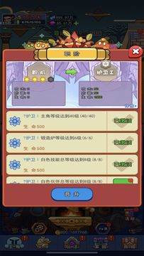 史來娒軍團M:超療愈係休閒放置冒險RPG 게임 스크린샷