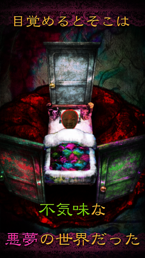 Captura de Tela do Jogo 脱出ゲーム　YUME　悪夢からの脱出