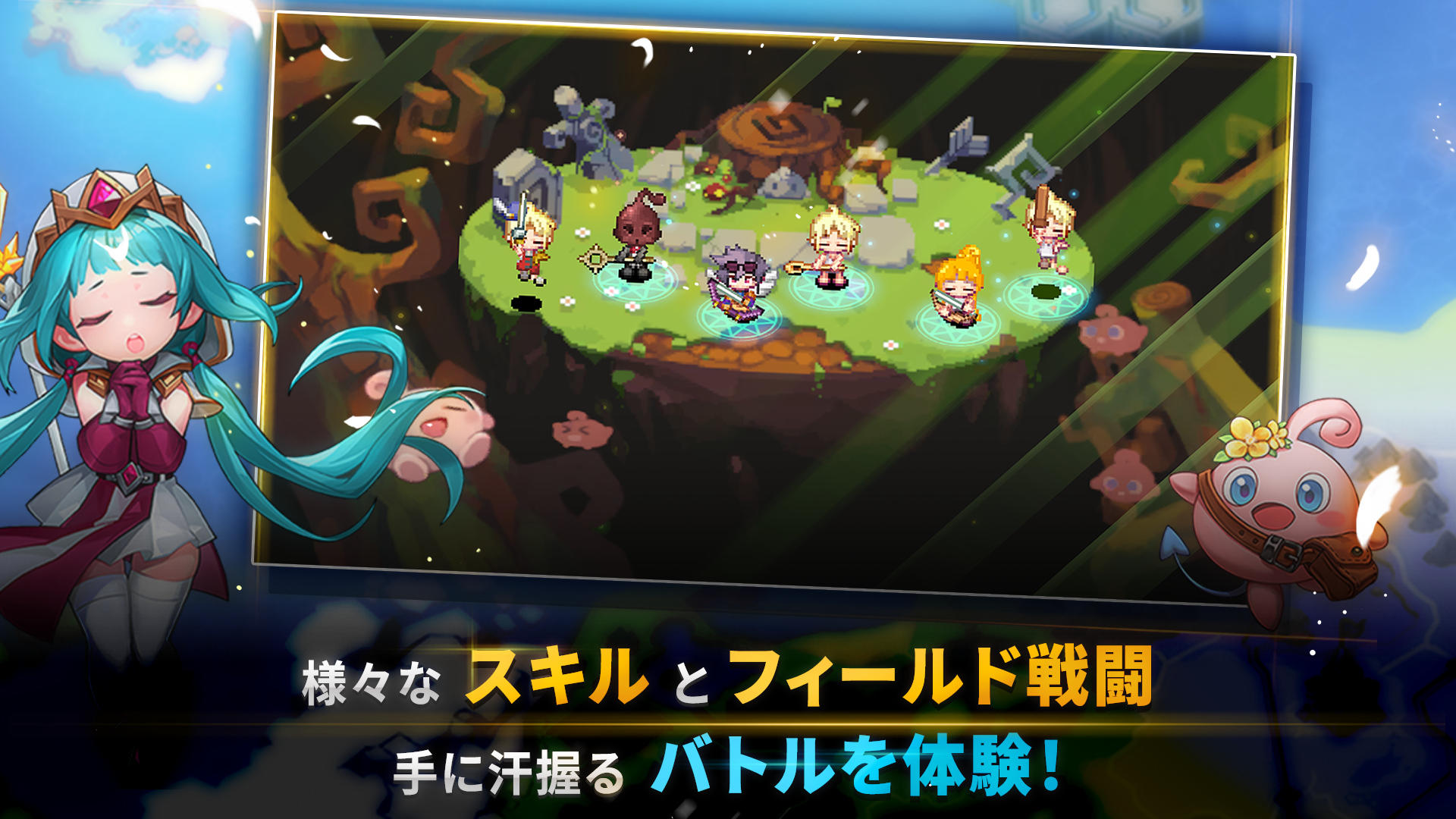 アイモ：The World of Magic ゲームのスクリーンショット