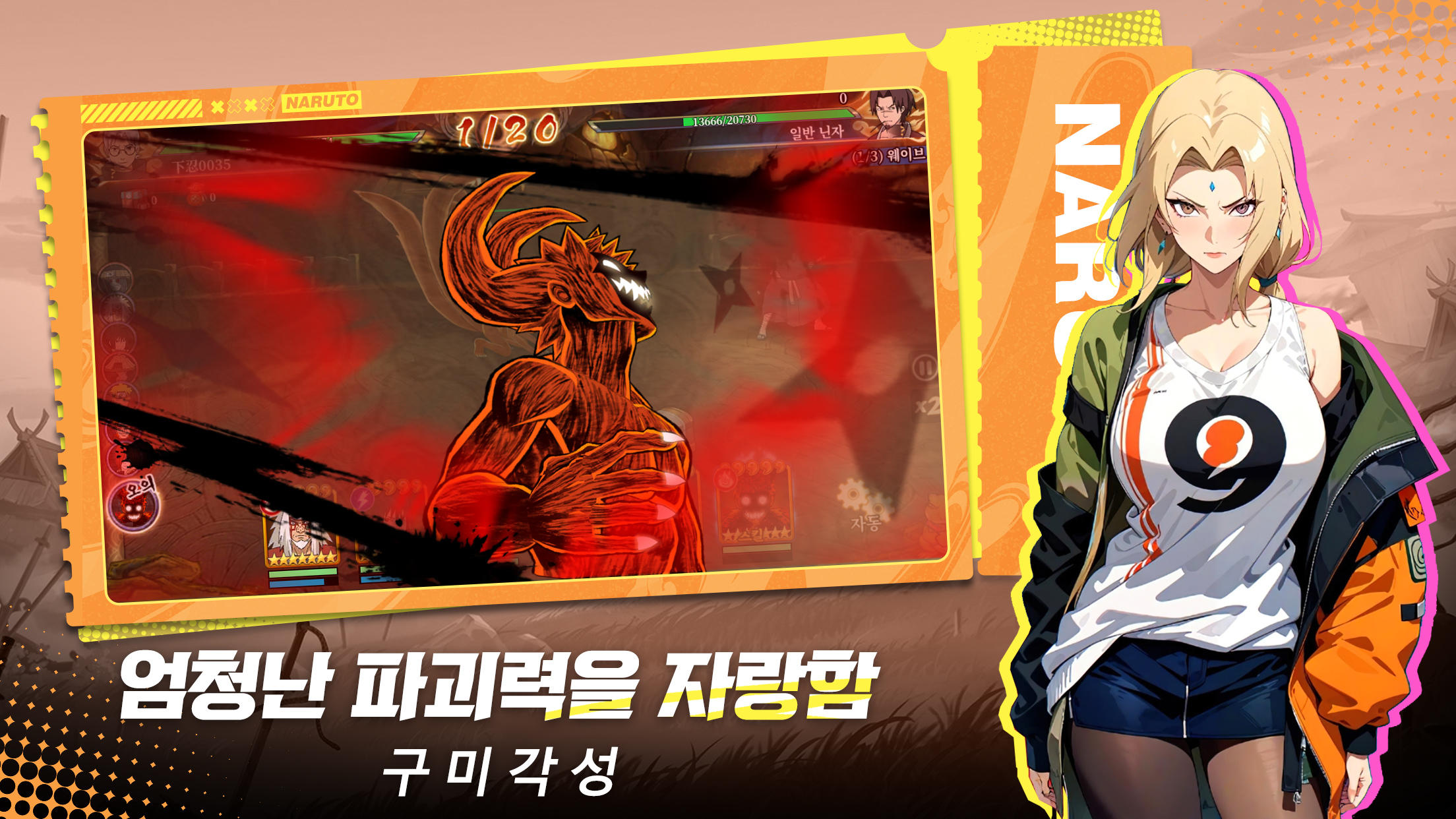 인술전개 Game Screenshot