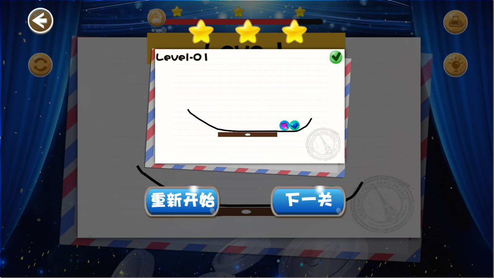 球球抱一抱 Game Screenshot