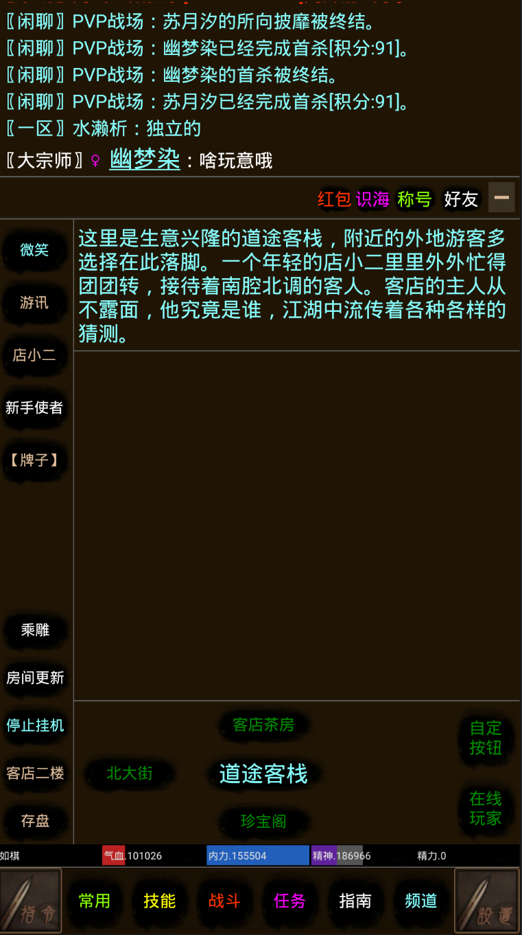 Screenshot of 侠行天下