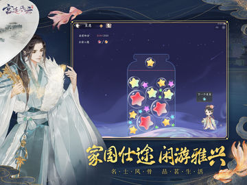 宫廷风云-国际版 ภาพหน้าจอเกม