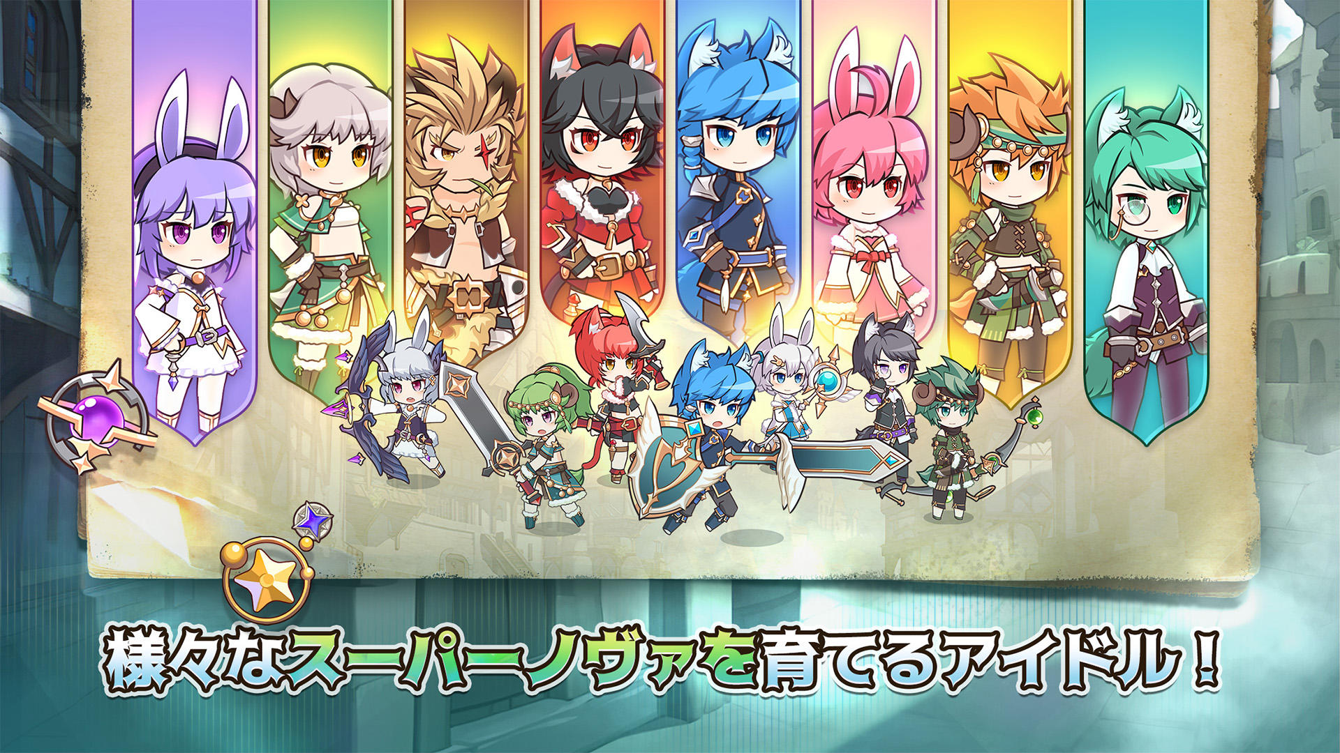 スーパーノヴァ育成 ゲームのスクリーンショット