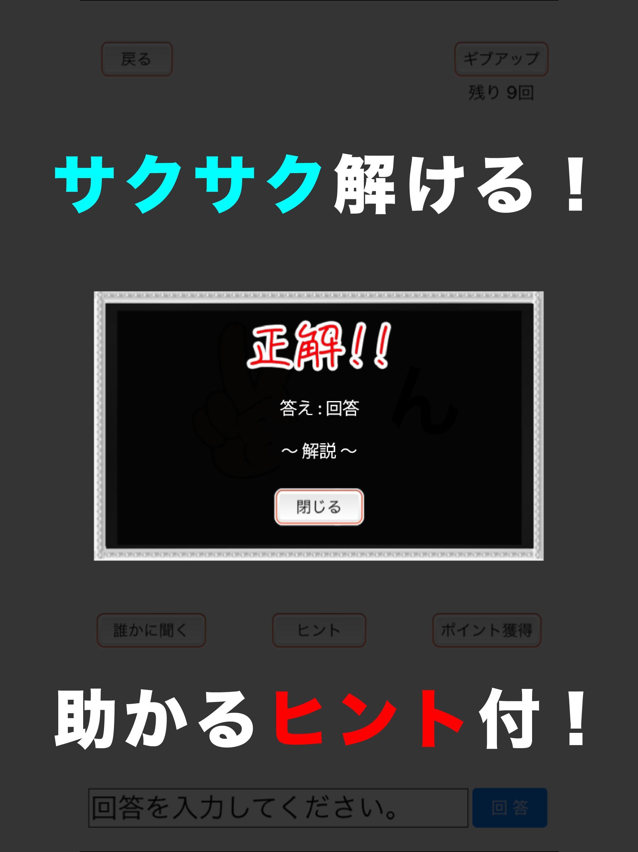 頭を柔らかくする脳トレ2 - 大人のための謎解きIQアプリ ภาพหน้าจอเกม