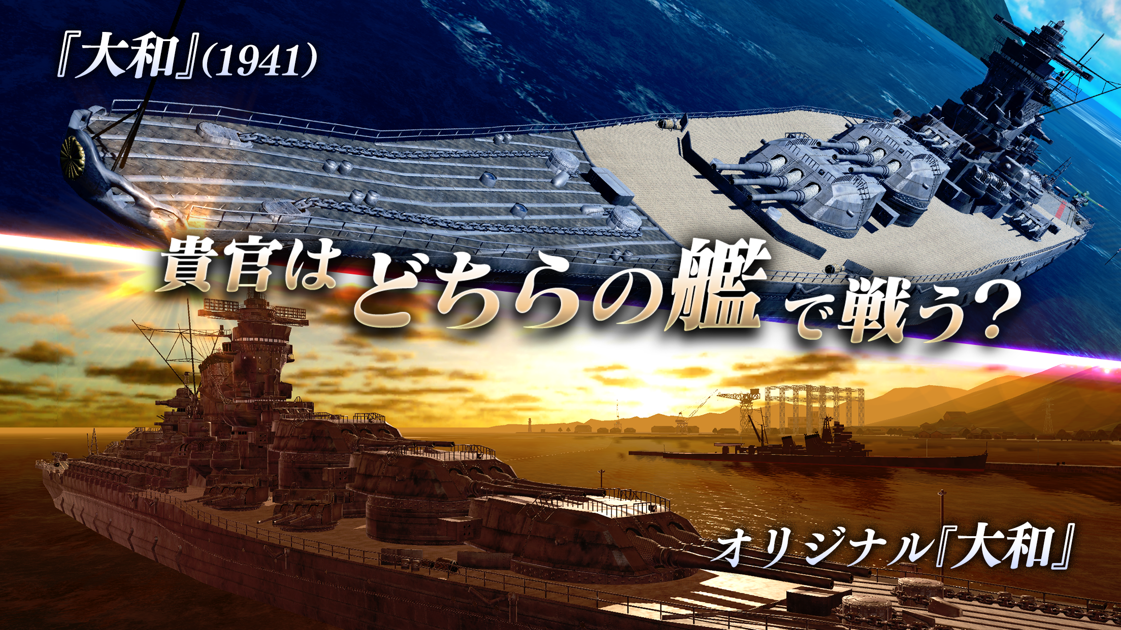 艦つく - Warship Craft - 遊戲截圖