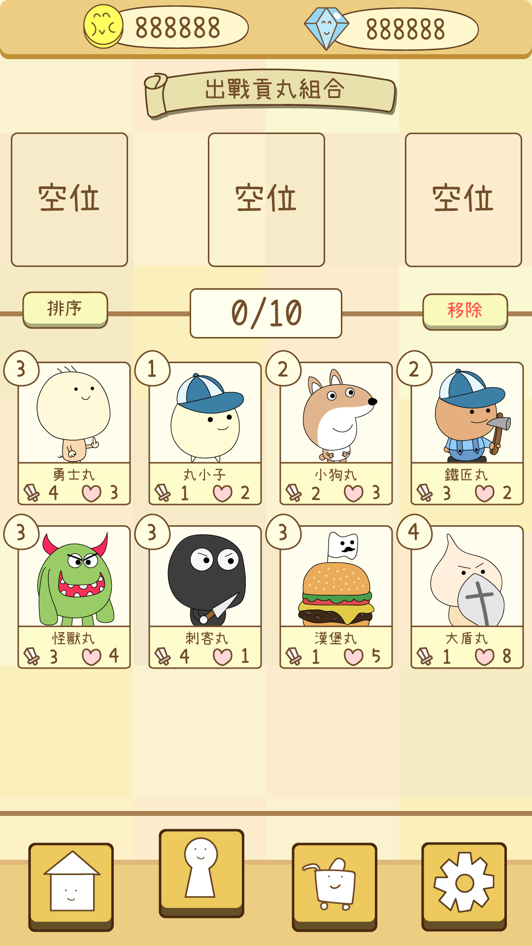 魔法貢丸大亂鬥M screenshot game