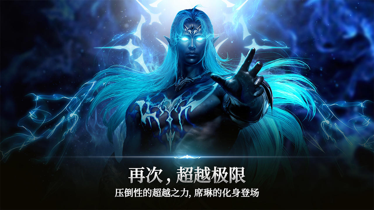 Cuplikan Layar Game Lineage 2: Revolution