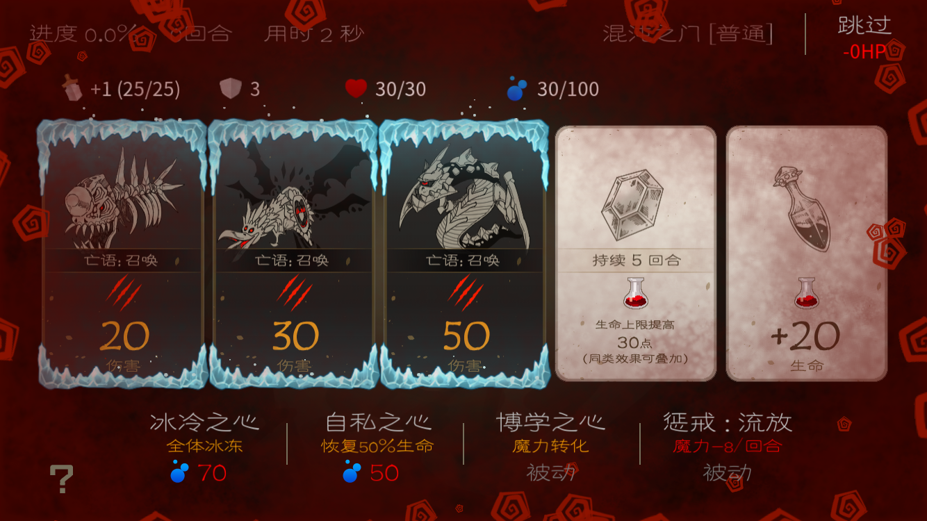 七勇者與魔王城 遊戲截圖