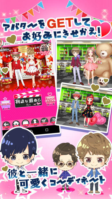 Youと恋する90日間 遊戲截圖