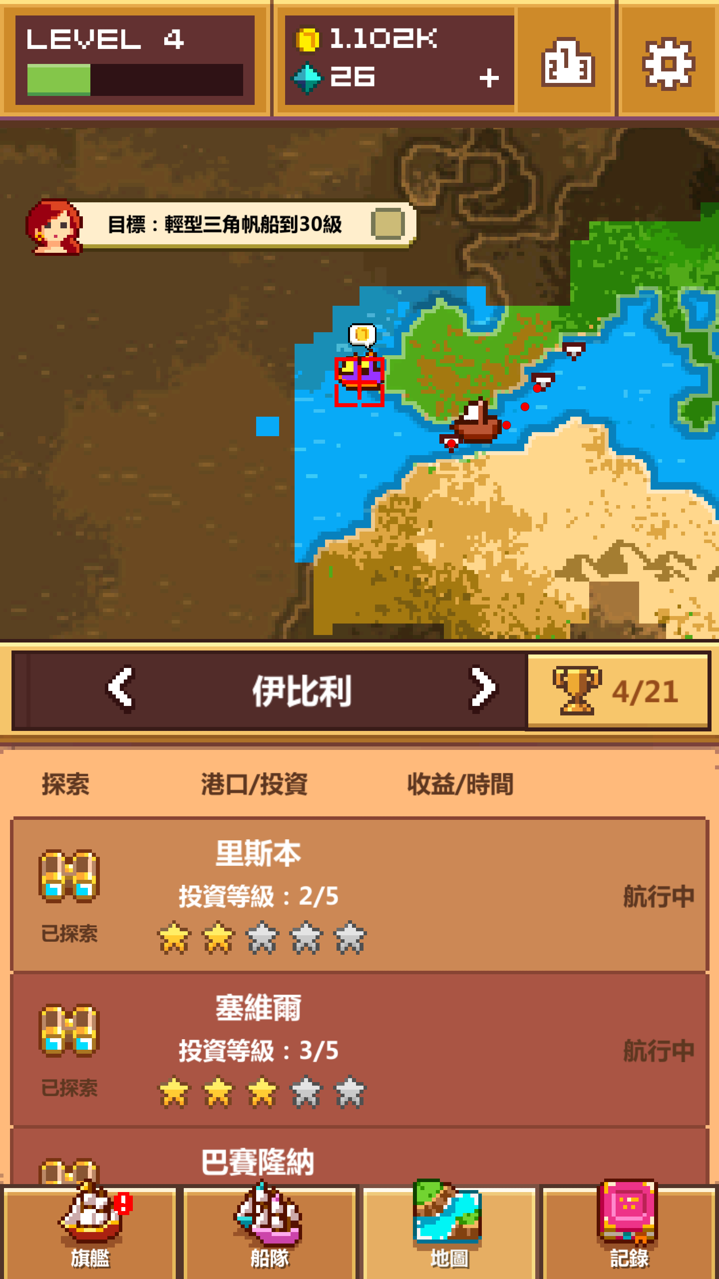 像素大航海 ภาพหน้าจอเกม