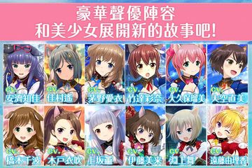 妃十三學園 Game Screenshot