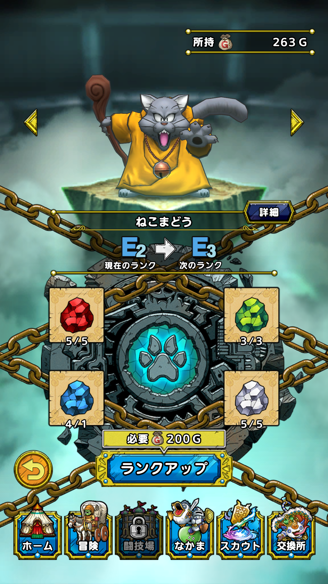 ドラゴンクエストタクト Game Screenshot