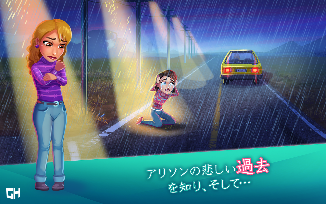 ハートの治療薬 ホスピタル・ヒート ゲームのスクリーンショット