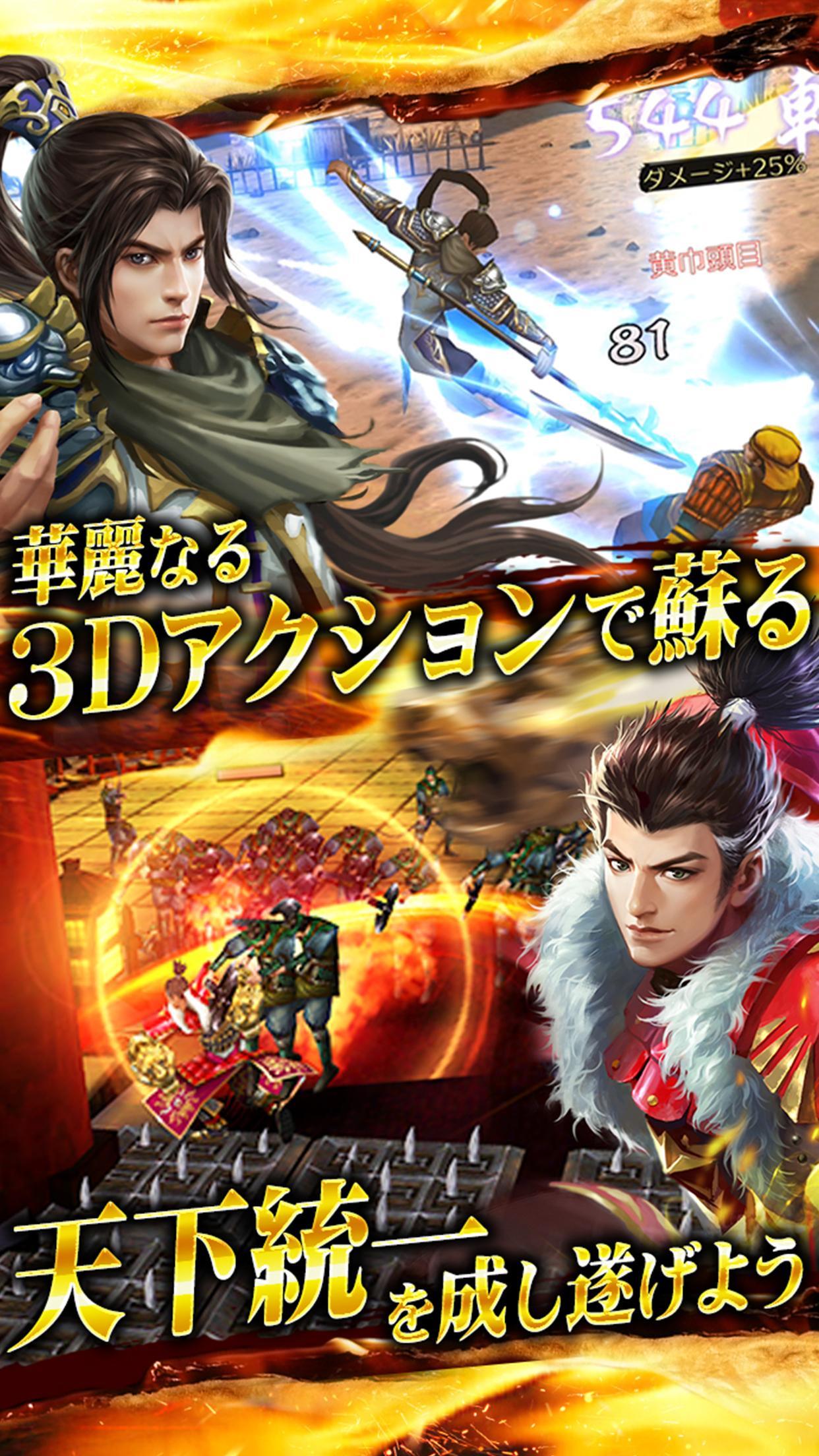 極三国 -KIWAMI- 게임 스크린샷