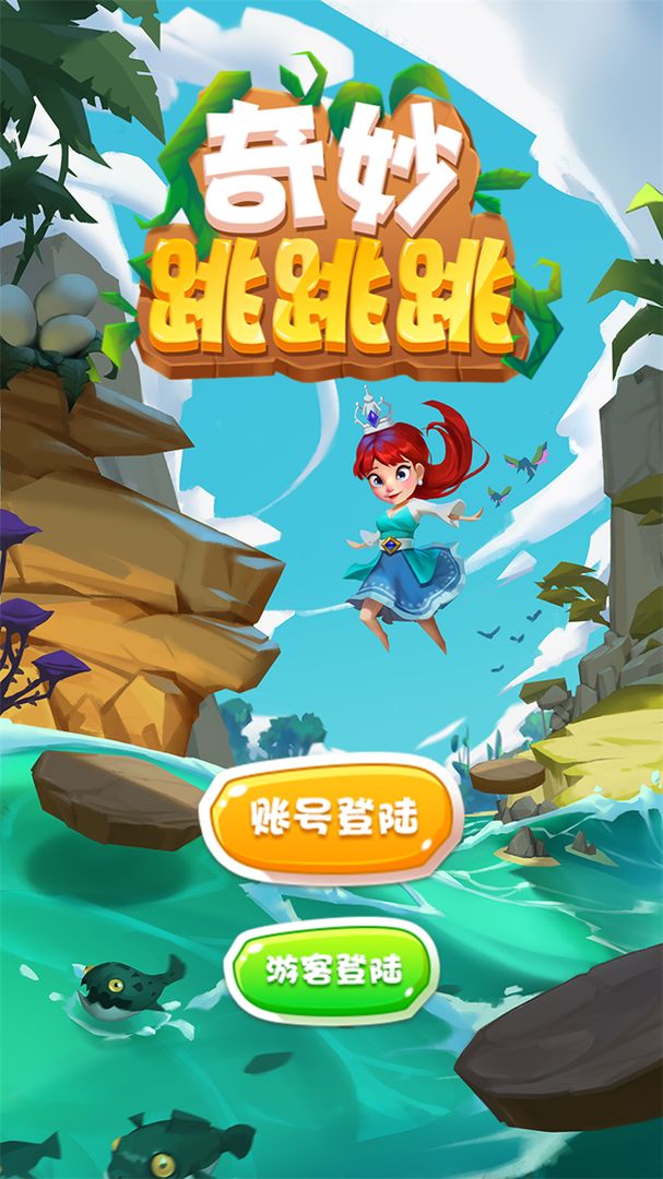 奇妙跳跳跳-Marvelous Jump screenshot game