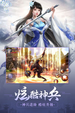 Cuplikan Layar Game 剑荡八荒