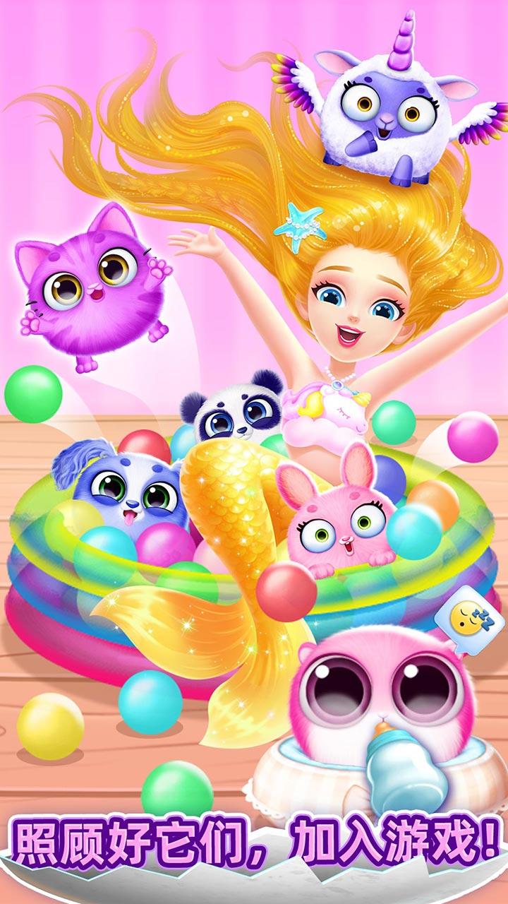 我的可爱宠物屋 Game Screenshot