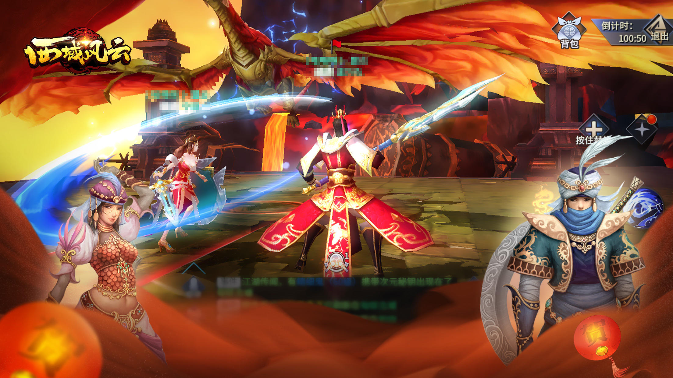 西域风云 Game Screenshot