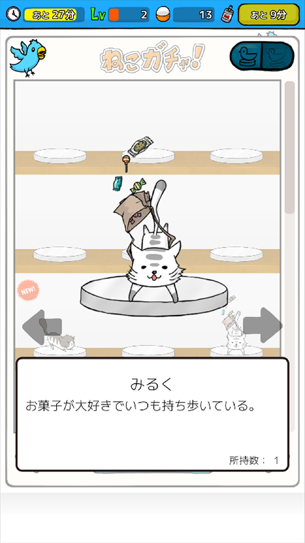 无限地扭蛋 遊戲截圖