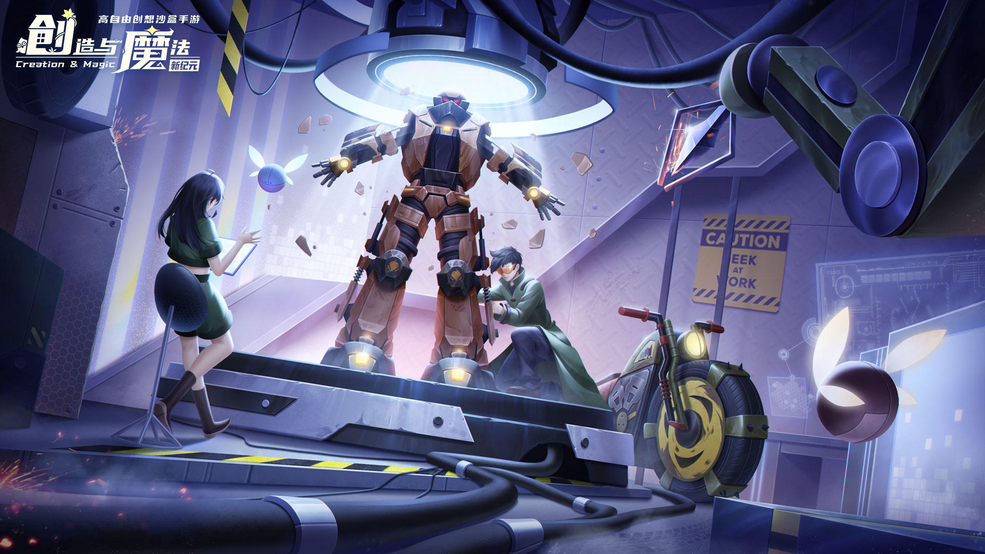 Creation and Magic screenshot