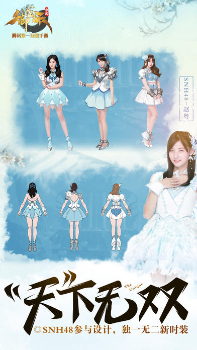 御龙在天 Game Screenshot