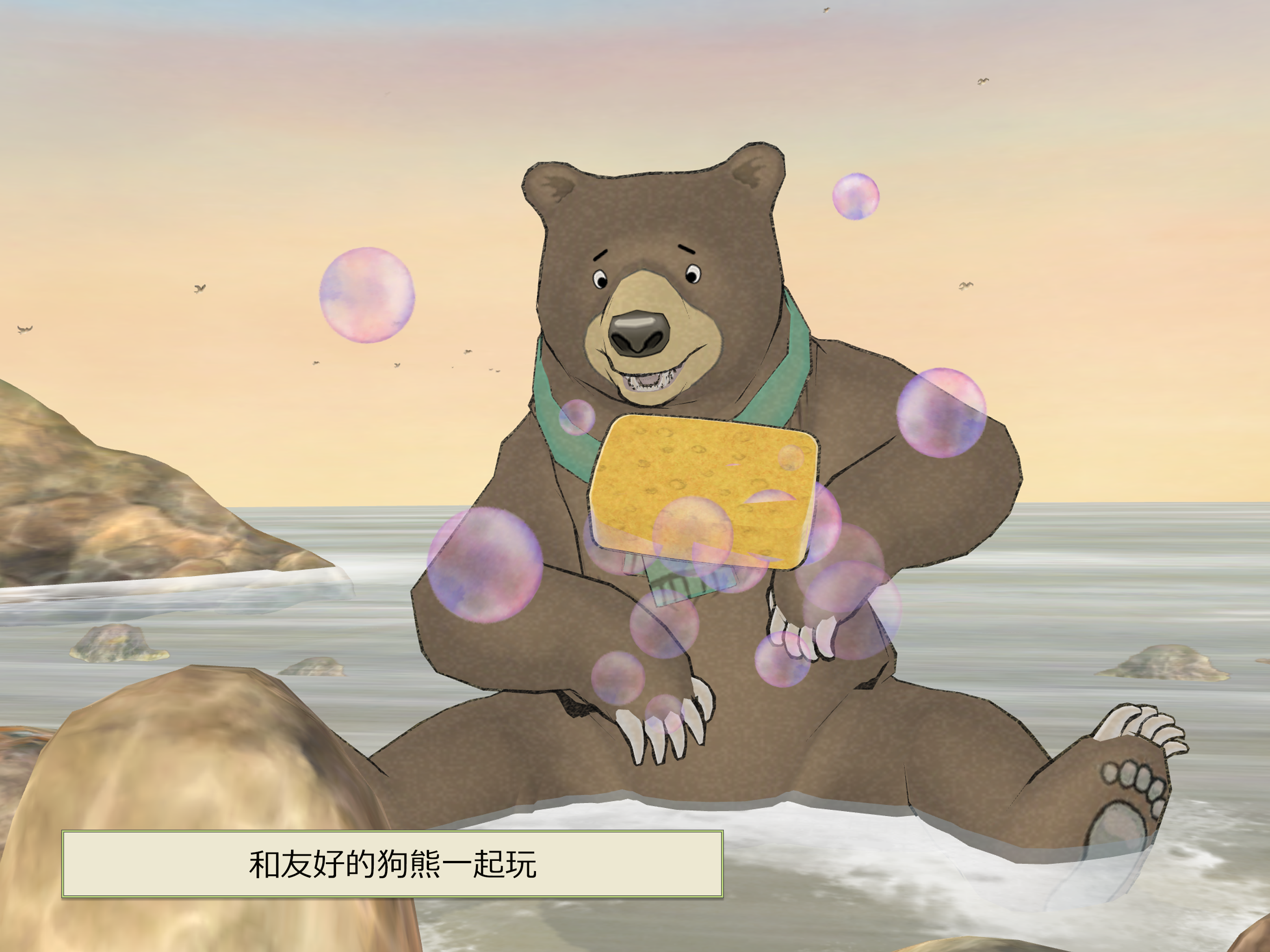 We're Going on a Bear Hunt Game Screenshot