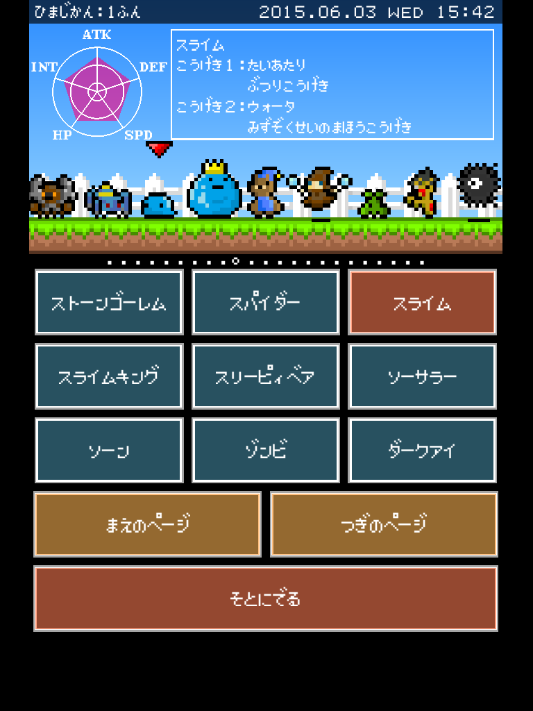 ひまつぶダンジョン ゲームのスクリーンショット