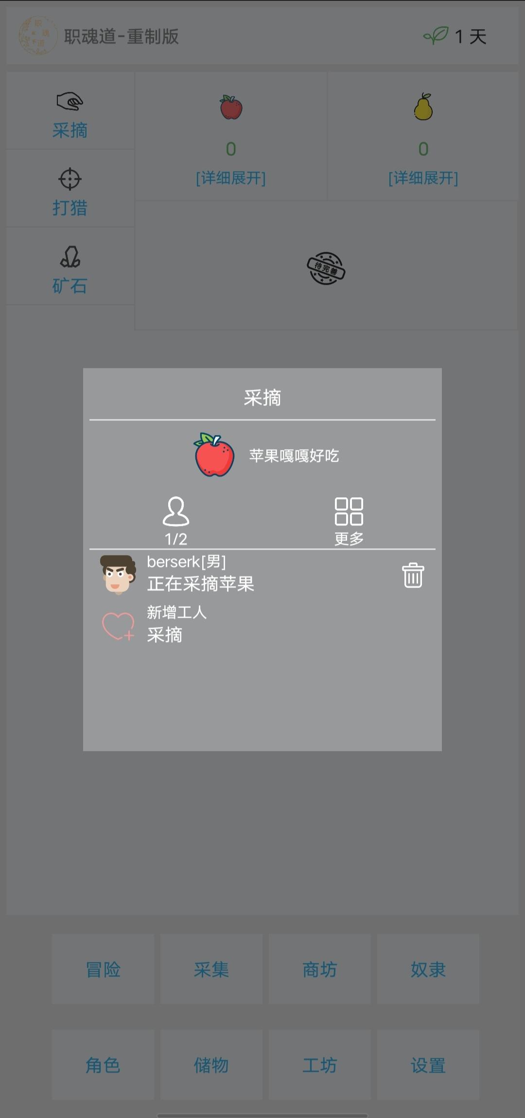 职魂道 Game Screenshot