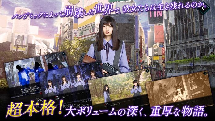 Screenshot of 乃木坂46・欅坂46・日向坂46公認 ザンビ THEGAME