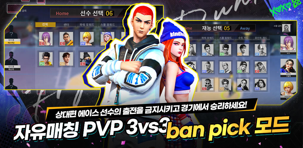 Banner of Free Style 2: Revolution Flying Dunk 